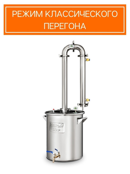 Дистиллятор для самогона Абсолют 40л