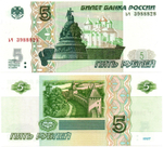 Банкнота 5 рублей 1997 г. Красивый номер ЬЧ 3988828. Пресс UNC