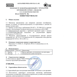 Манометр 111.10.063 0-16bar G1/4"B, Wika 7291834