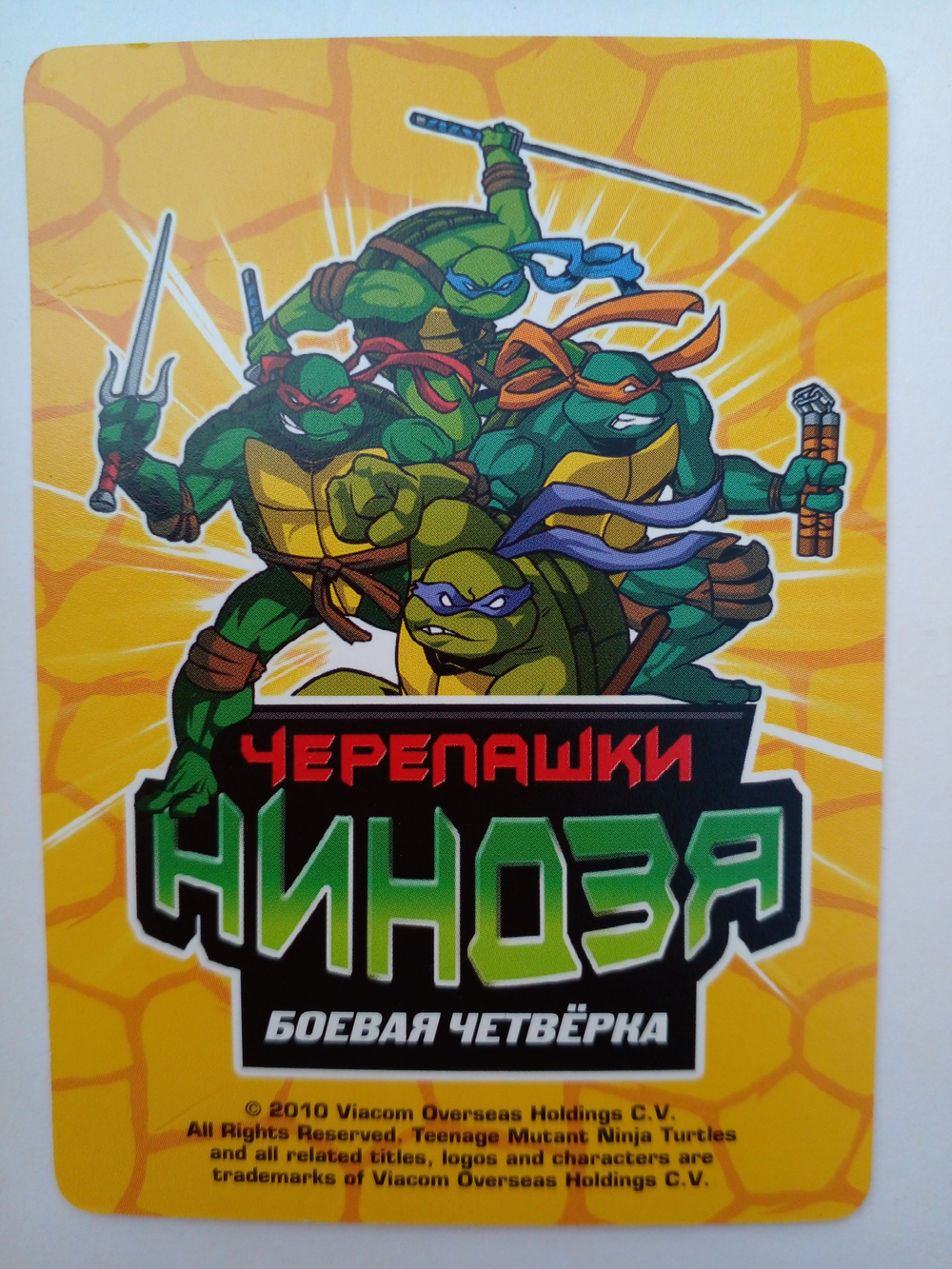Коллекционная игровая карточка ЧЕРЕПАШКИ-НИНДЗЯ воины тени герой "ТОРА ЙОШИДА на свадьбе" 295 (35/260) обычная