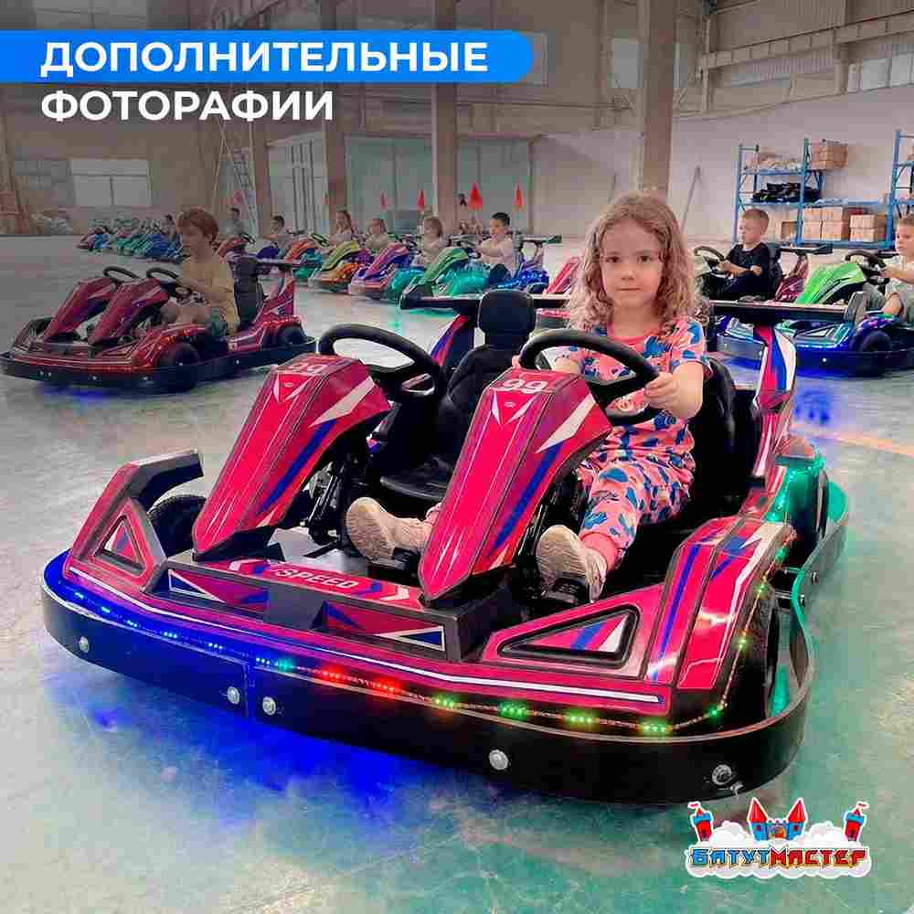 Детский электромобиль для парка развлечений «Скоростной заезд 2» двухместный, полный привод