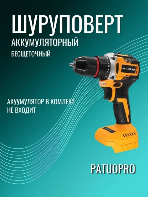 PATUOPRO Дрель-шуруповерт, 100 Нм, 0 АКБ