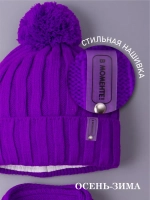 Шапка детская осенняя и шарф