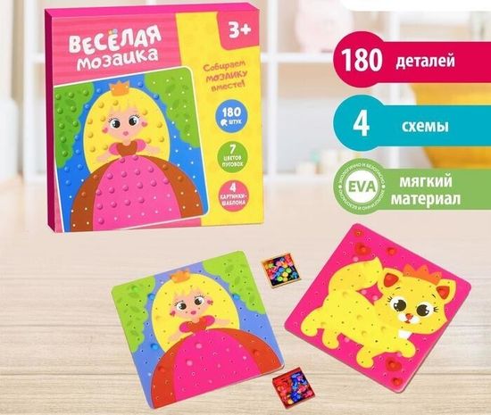 Весёлая мозаика "Девочки", 180 деталей
