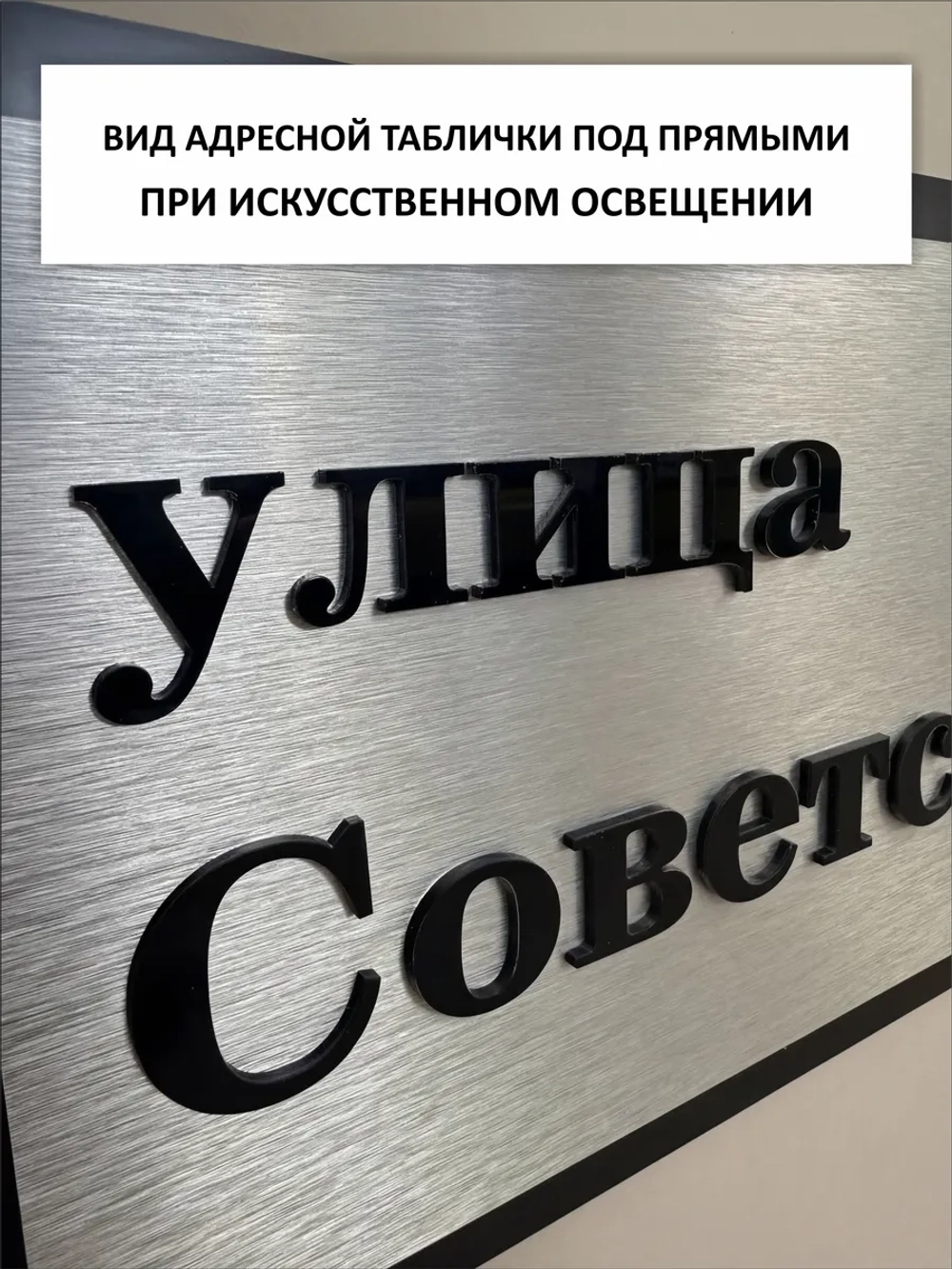 Адресная табличка 68х22см