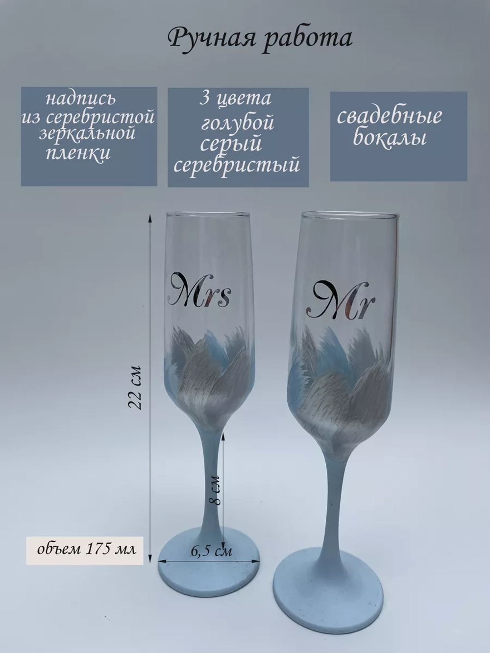 Свадебные бокалы  для молодоженов. Фужеры для шампанского.