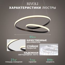 Светильник подвесной (подвес) Rivoli Nelly 6143-103 LED 84 Вт 3000 - 6000 К с пультом | Интерьерные светодиодные светильники