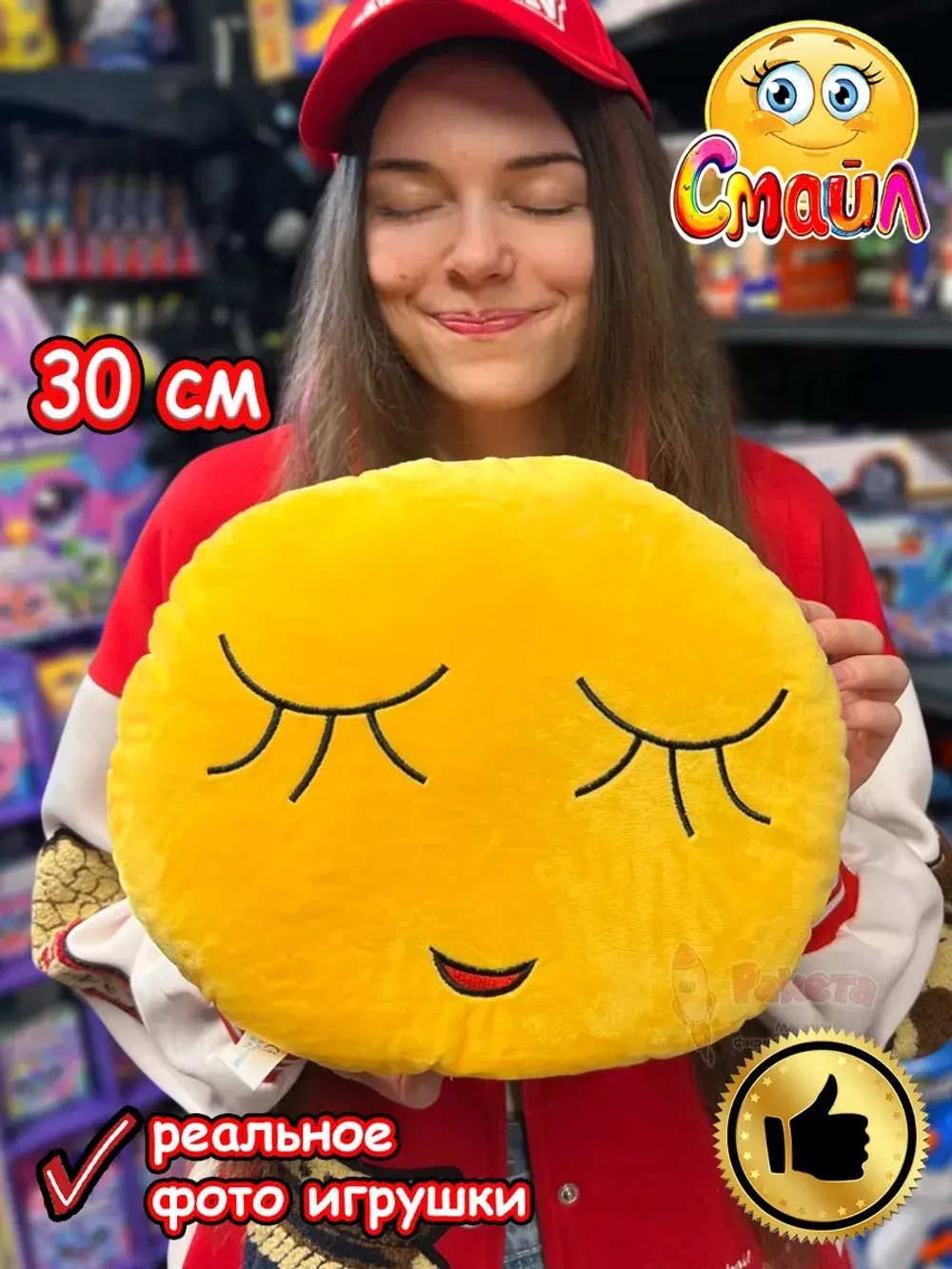 Мягкая игрушка Смайл Подушка смайлик круглая