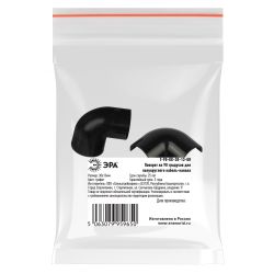 Поворот ЭРА T-90-KK-30-13-GR на 90 градусов для полукруглого кабель-канала графит 30х13мм 2шт/комплект