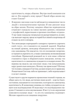 Хищники вокруг богатых и успешных. Защита от манипуляций и разрушений