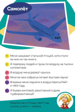 Новаторы. 50 великих изобретений