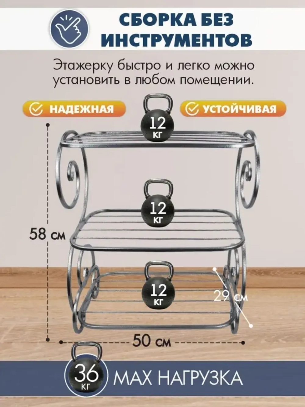 Этажерка Антик серебро