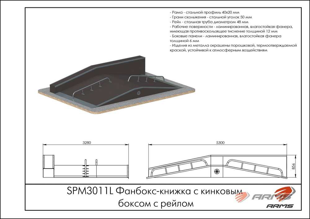 Фанбокс-книжка с кинковым боксом с рейлом