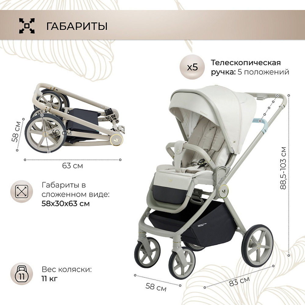 Детская коляска Sweet Baby Elegante 3 в 1 LT Beige 427218