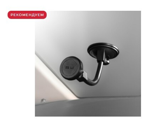 Держатель телефона SKYWAY магнитный на панель гибкая ножка Черный