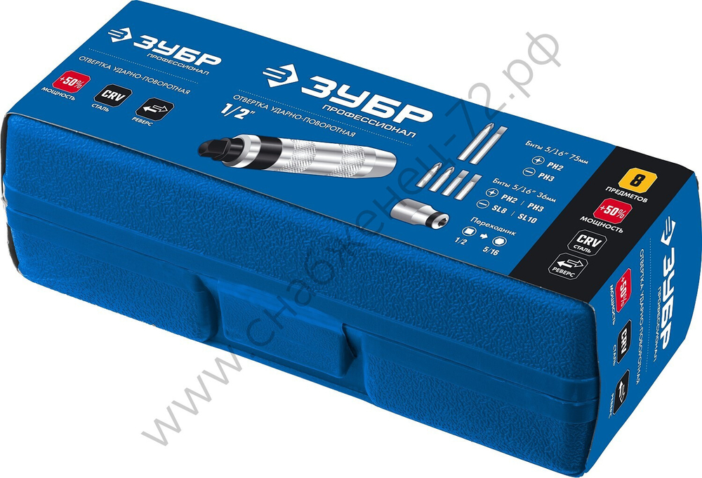 ЗУБР 8 предм., Ударно-поворотная отвертка, Профессионал (2567)
