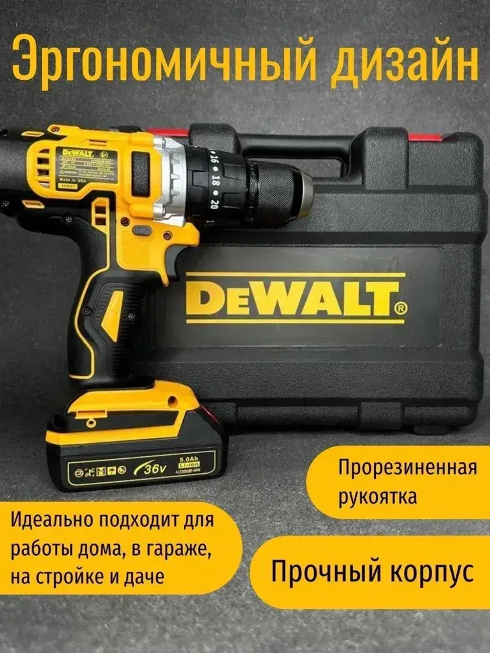 Дрель-Шуруповерт DeWALT DCD 700 36V / Шуруповерт аккумуляторный 36 В (50 Нм, 2 АКБ)
