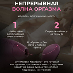 Бесконтактный клиторальный стимулятор Womanizer Next Duo, фиолетовый