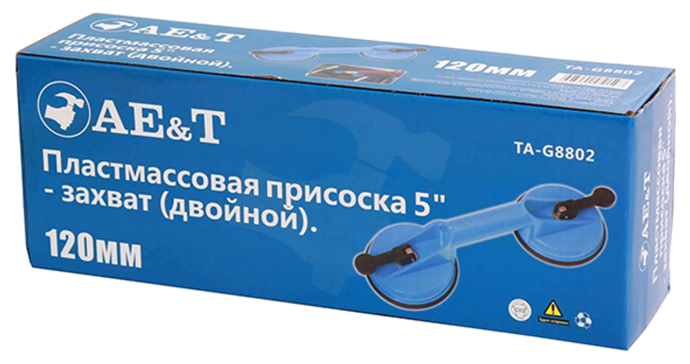 Присоска 120мм (двойная) TA-G8802 AE&T