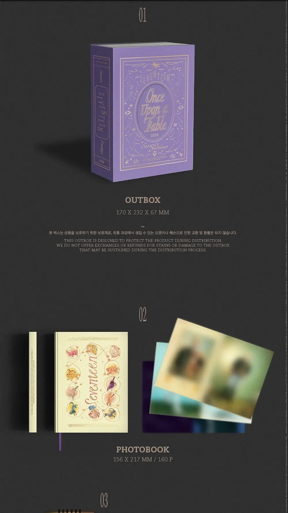 Набор SEVENTEEN - 2026 SEASON’S GREETINGS