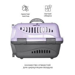 Переноска пластиковая ZOOEXPRESS "Турне" с цветной дверцей - 42х29х29,5 см (S) - фиолетовая