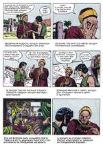 Комикс Библиотека приключений. Волшебная лампа Аладдина