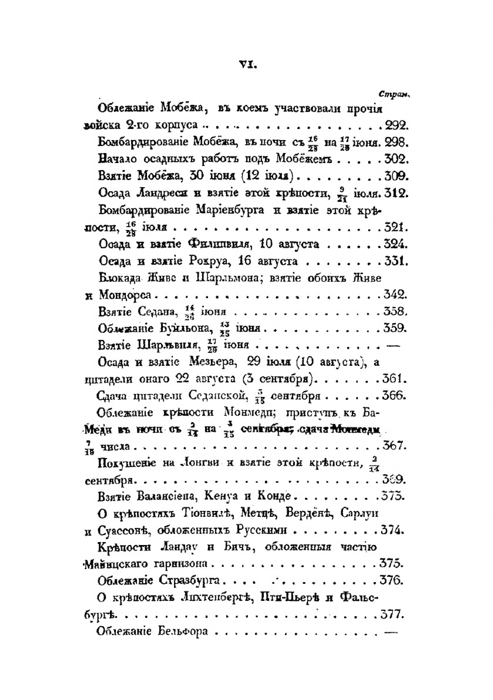 История похода 1815-го года. Том 2 | К. Фон-Дамиц