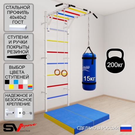 Шведская стенка Sv Sport 5305 (Турник рукоход/Кольца/Цепь/Мешок 15кг/Мат 1м)