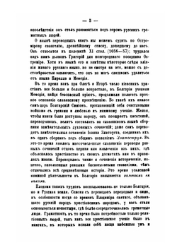 Руководство для исторического изучения замечательнейших произведений русской литературы. До новейшего периода | Владимир Стоюнин