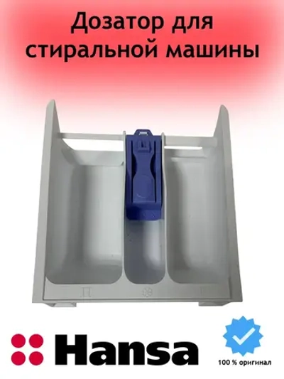 Дозатор 1030970 Hansa