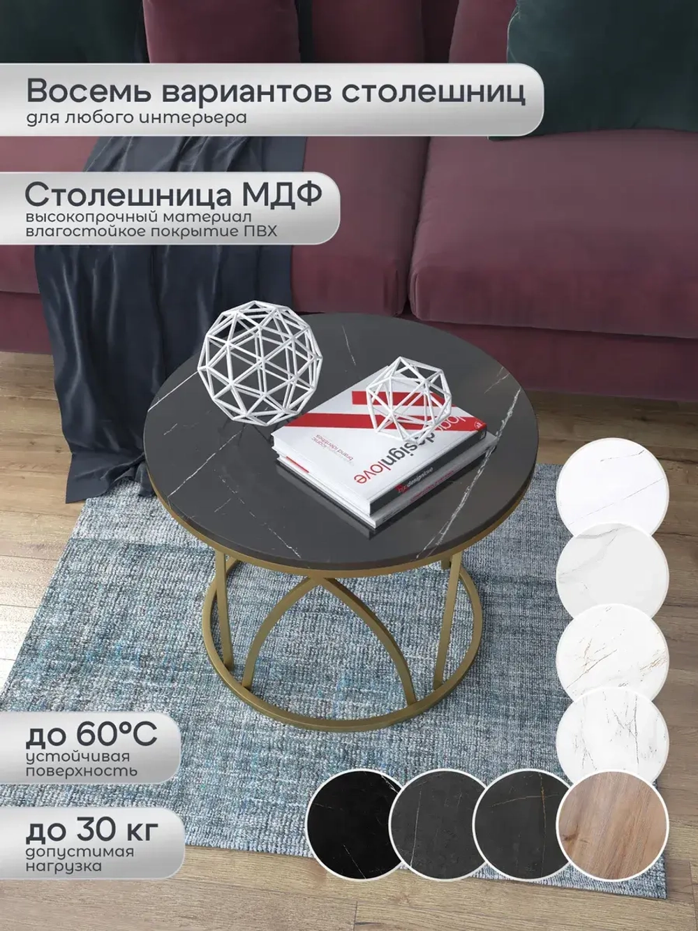 Журнальный стол Тюльпан - ЗЧГ - МДФ в ПВХ