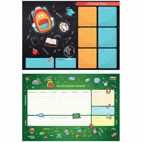 Расписание уроков с расписанием звонков A3 ArtSpace, "Пиши-стирай. School"