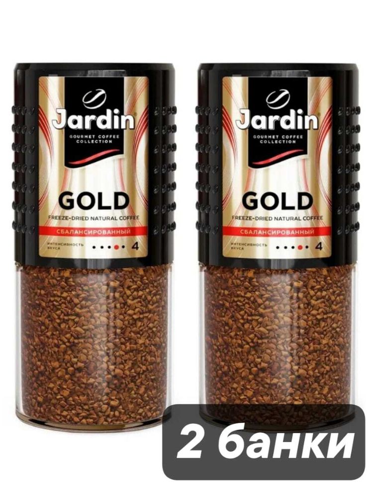 Кофе растворимый Jardin Gold 190 г x 2 шт