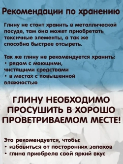 Глина для еды, пищевая, косметическая 1кг.