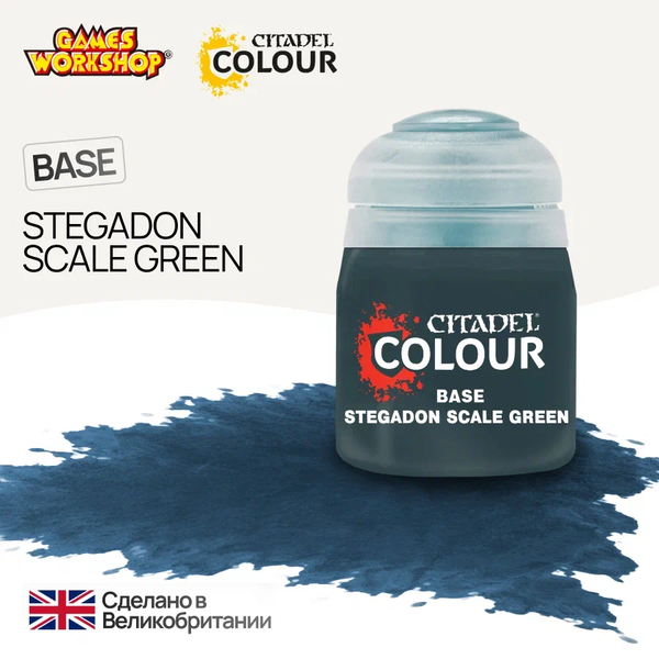 Citadel Base: Stegadon Scale Green