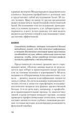 Вижу вас насквозь 2.0. Как "читать" людей (#экопокет)