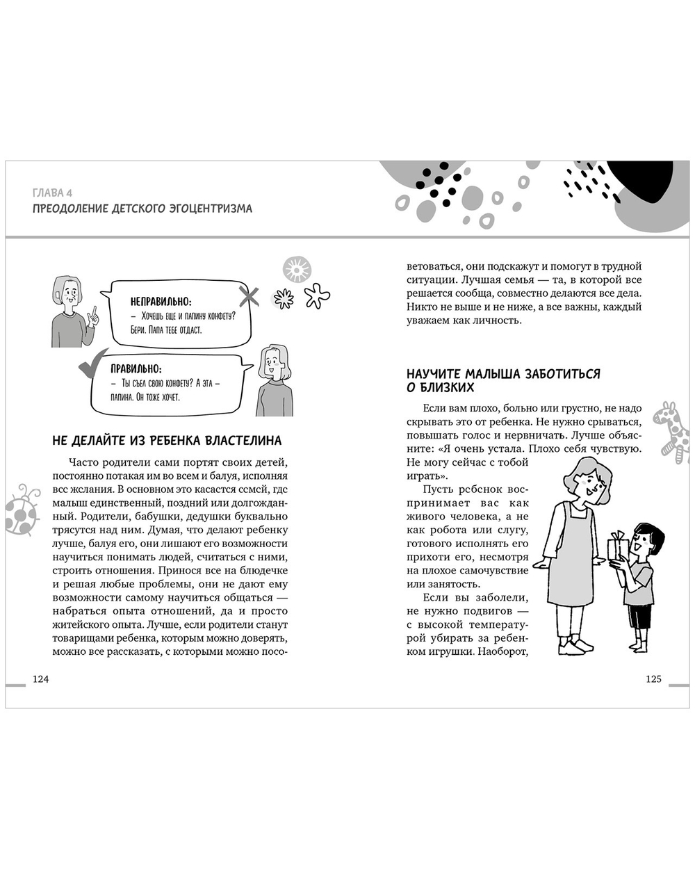 CLEVER родителям. В детский сад без слез, капризов и истерик