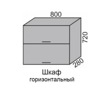 Шкаф МАРТА горизонт. ВШ 80-2