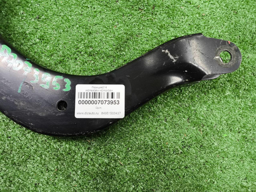 Рычаг задний верхний Chery Arrizo 8 (2022-н.в.)
