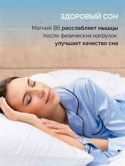 Магний хелат, капсулы, 416 мг, 120 шт.