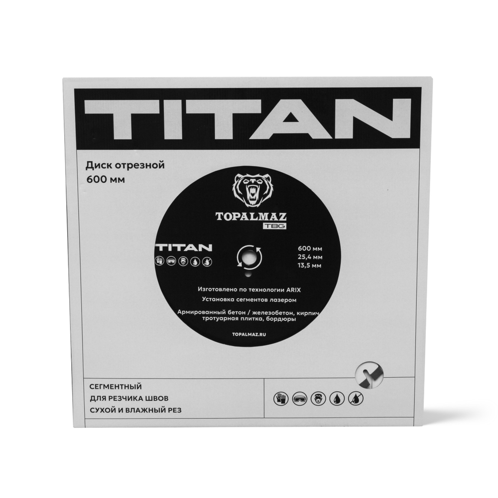 Диск алмазный отрезной для армированного бетона TOPALMAZ TITAN, диаметр 600, 800 мм, посадочное 25,4 мм, высота сегмента 13,5 мм