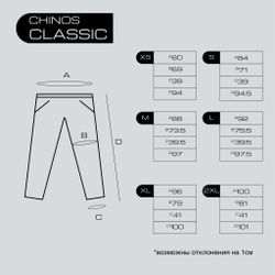 Чиносы ZRD Classic Молочный