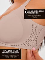 Бюстгальтер бесшовный больших размеров без косточек