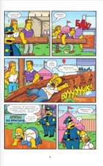 Комикс Симпсоны. Антология. Том 5