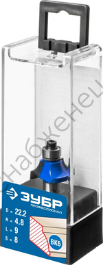 ЗУБР 22.2x9мм, радиус 4.8мм, фреза кромочная калевочная №1