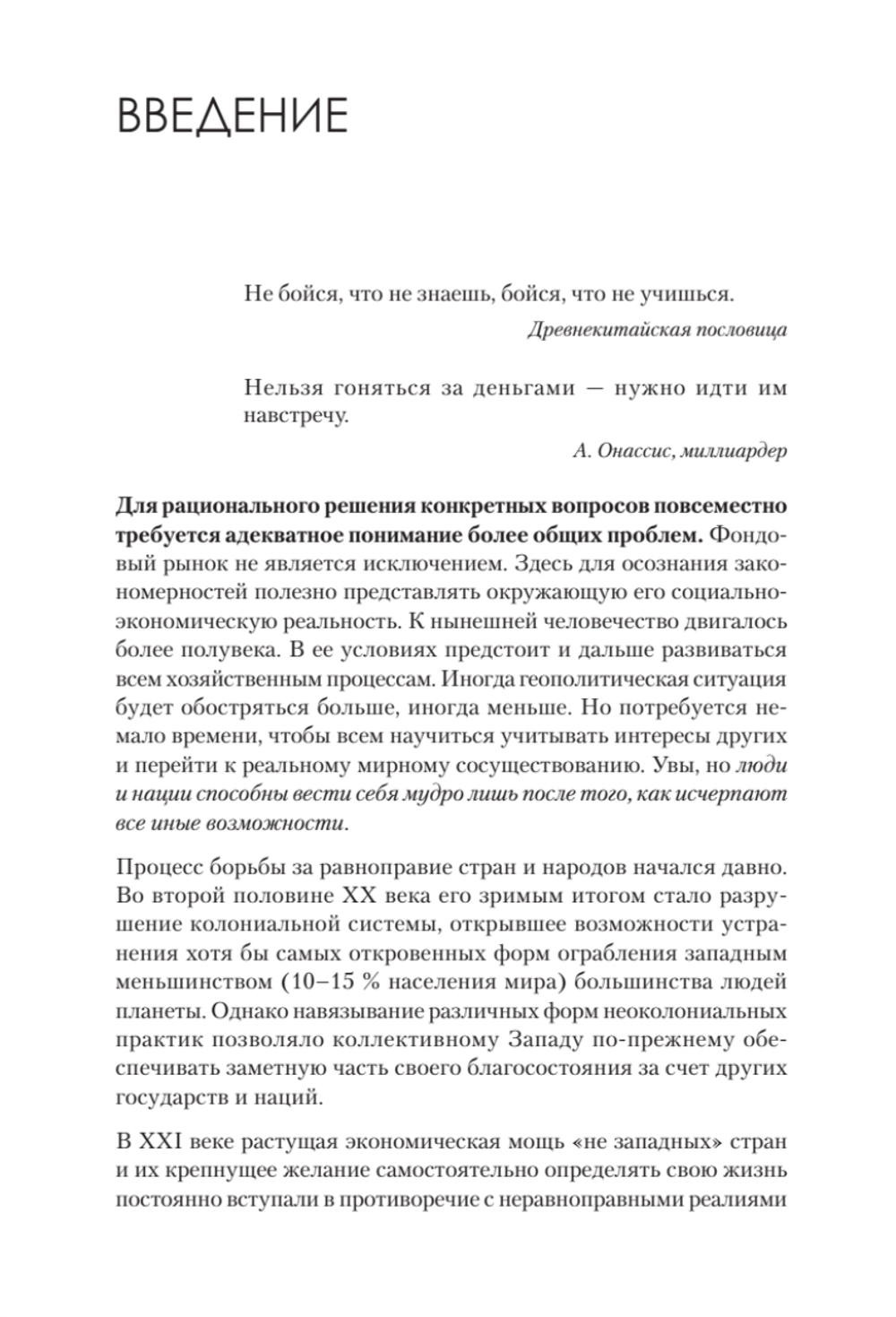 Как деньгам работать на бирже