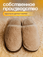 Тапочки меховые, подошва войлок