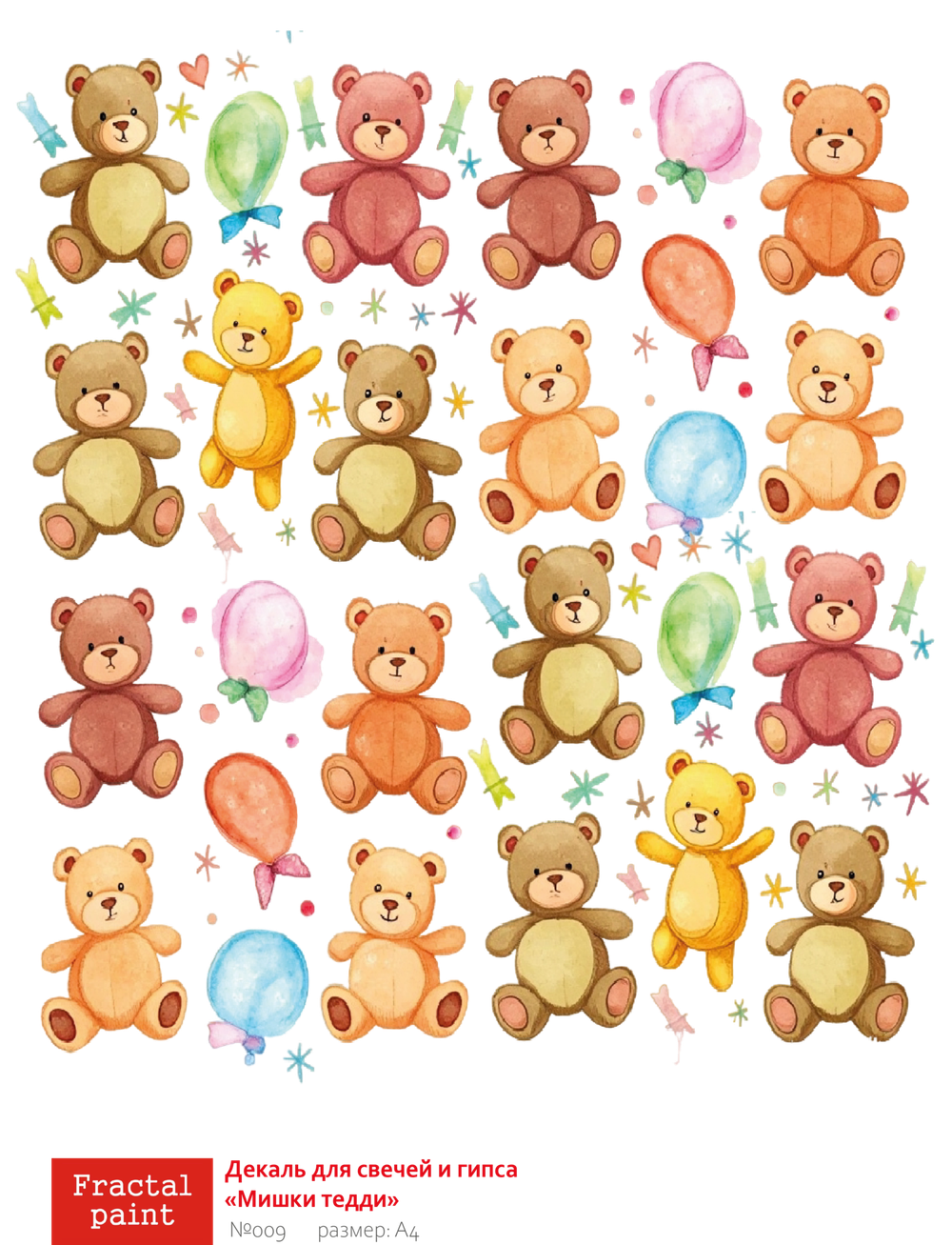 Трансфер переводной - декаль для свечей и гипса мишки Тедди 009