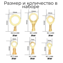 Кольцевые наконечники неизолированные медные клеммы - 150 шт.