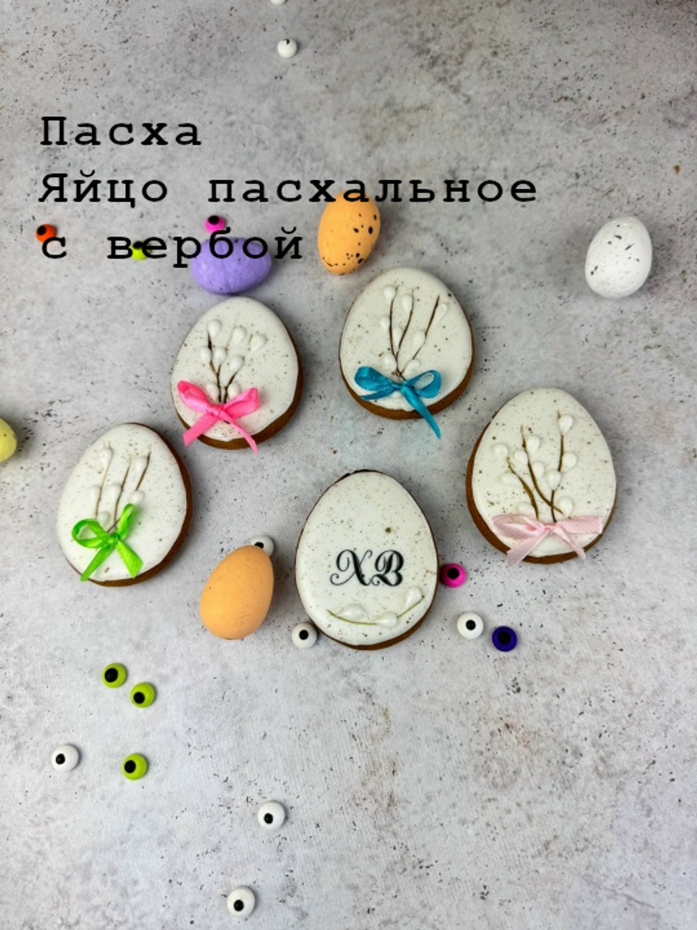 Пряники к празднику
